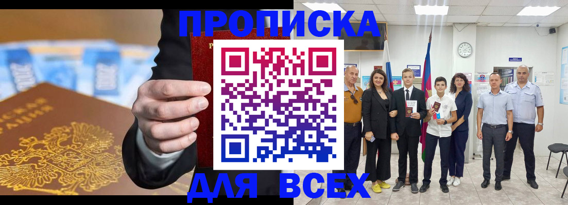 регистрация для школы в Реутове