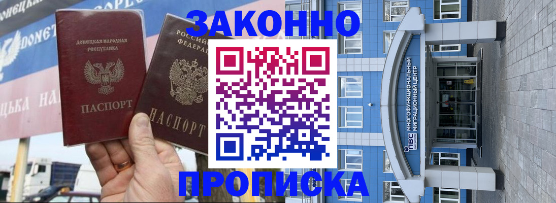 временная регистрация поиск в Реутове